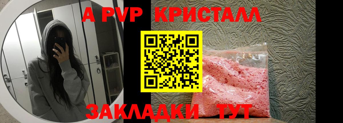 Alpha PVP крисы CK Тосно