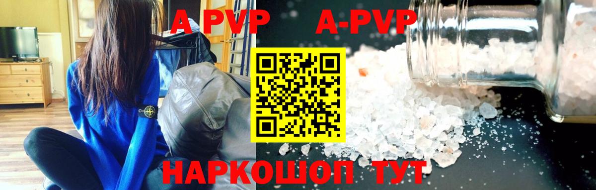 Тосно  А ПВП крисы CK  Вход с VPN  Альфа ПВП крисы CK  Alpha-PVP Crystall 