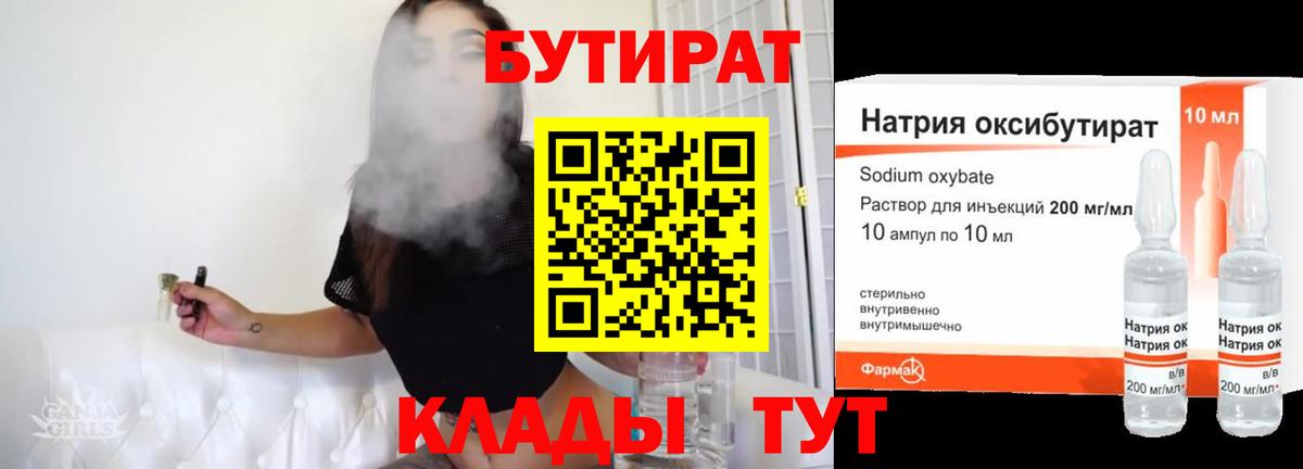 Бутират буратино  Бутират  Тосно  Вход с VPN 