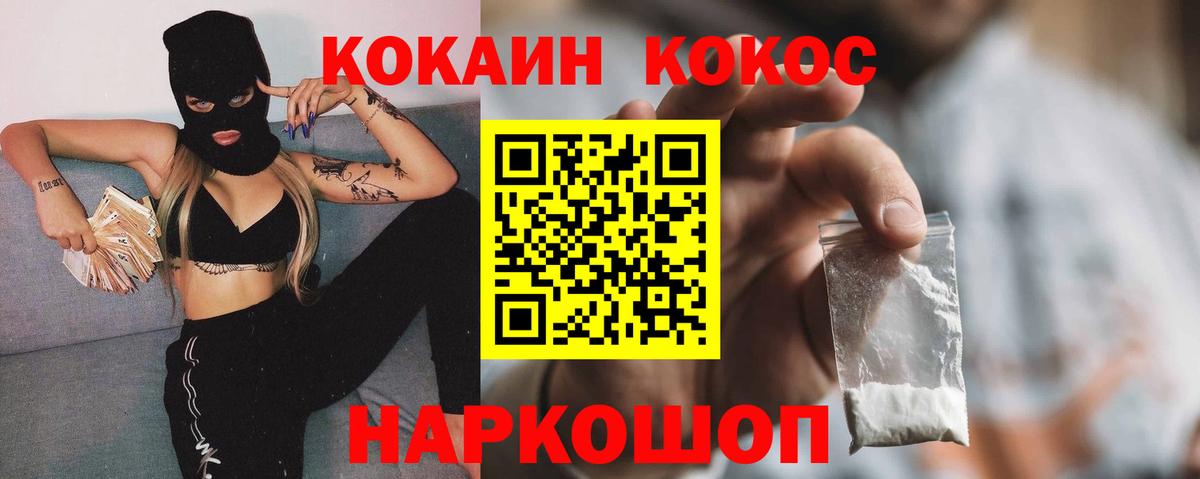 купить   Вход с VPN  Тосно  COCAIN 97% 
