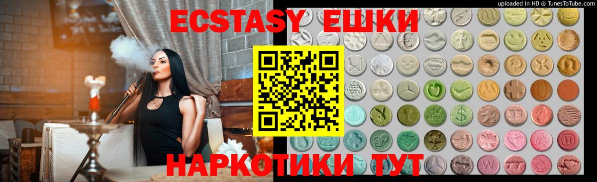 ЭКСТАЗИ 300 mg  Вход с VPN  Ecstasy  Тосно  Экстази 99% 