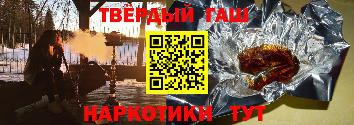 ГАШ Cannabis  купить наркотики сайты  Гашиш убойный  Тосно  Вход с VPN 