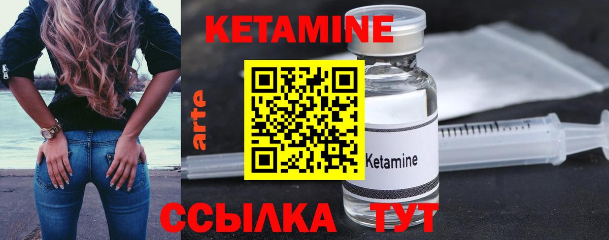 КЕТАМИН VHQ Тосно