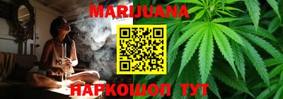 каннабис Краснокаменск