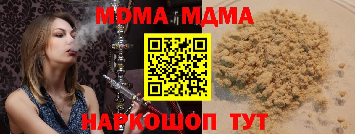 MDMA молли  MDMA VHQ  Вход с VPN  МДМА  Тосно 