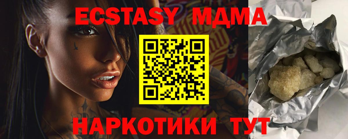 MDMA VHQ Тосно