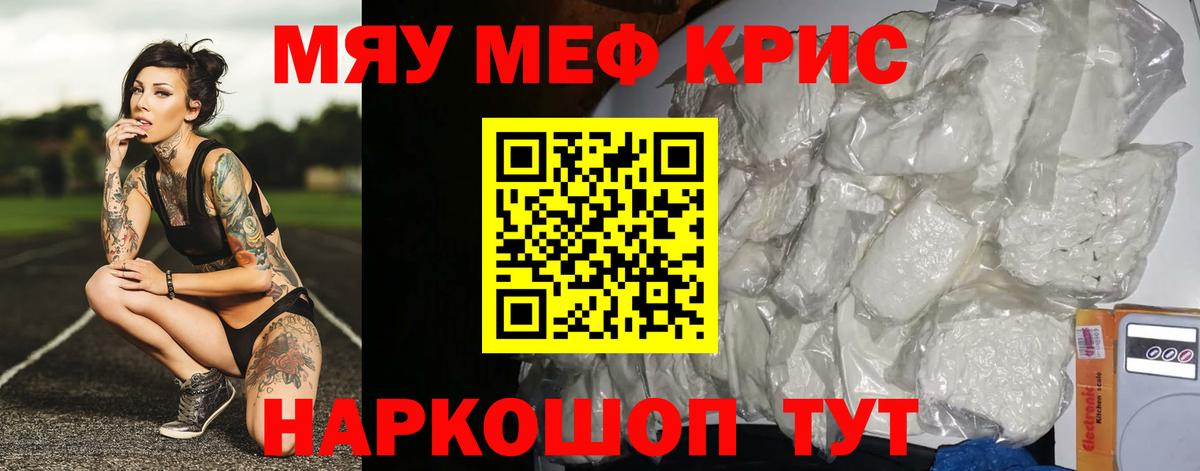 Тосно  Меф  Мефедрон mephedrone  Меф  МЕФ кристаллы  как найти закладки  Вход с VPN 