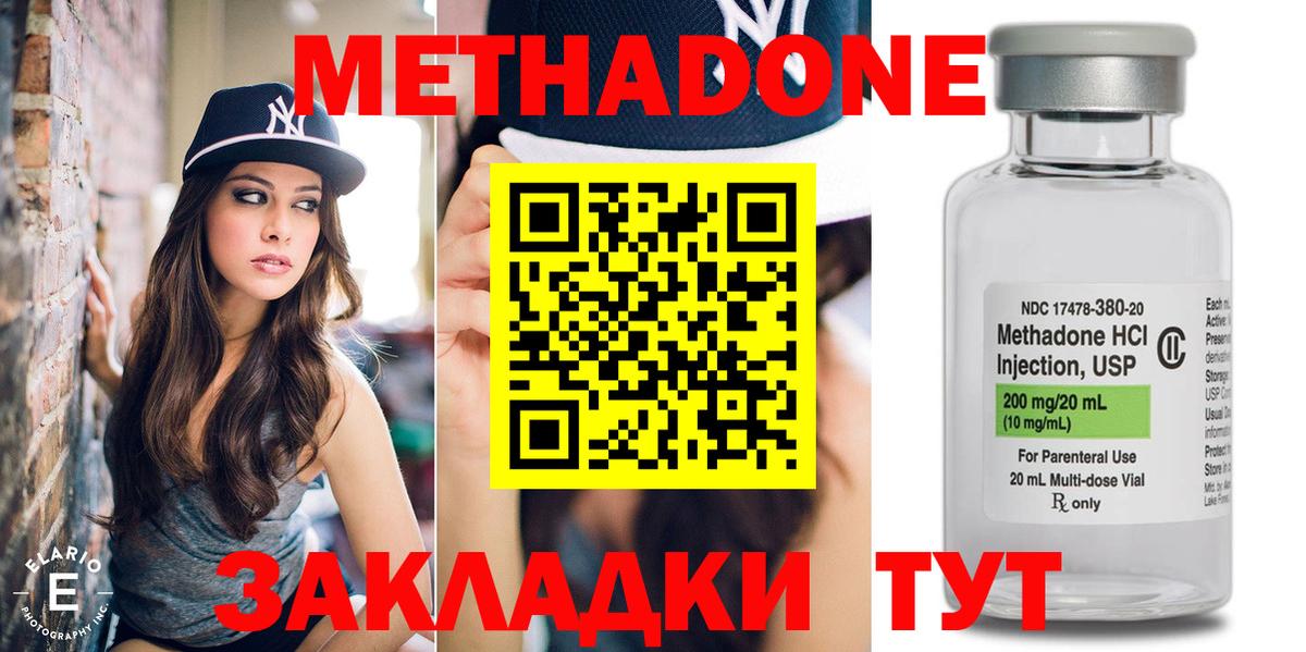 МЕТАДОН мёд  Вход с VPN  Тосно  МЕТАДОН кристалл 
