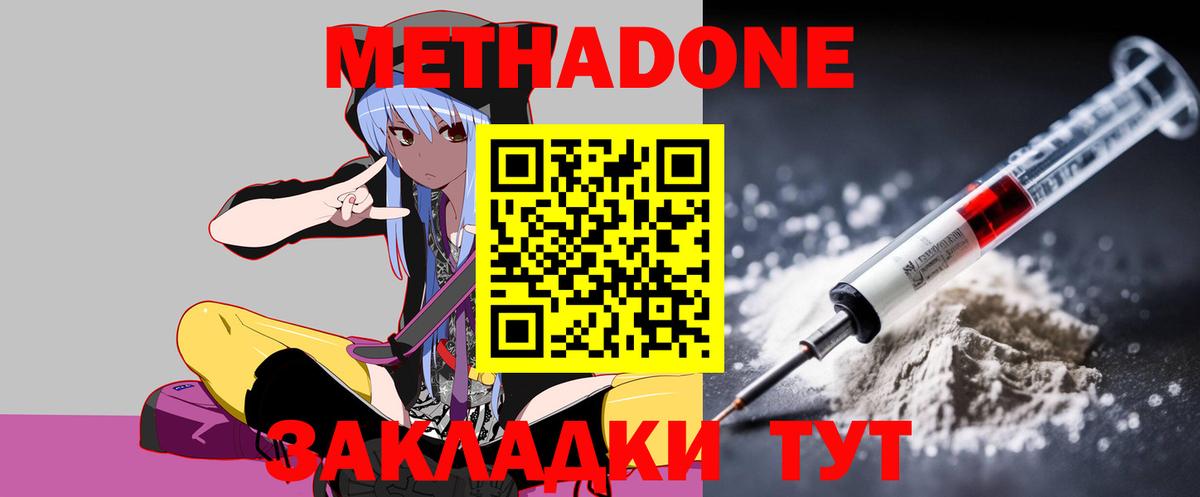 Метадон VHQ Тосно