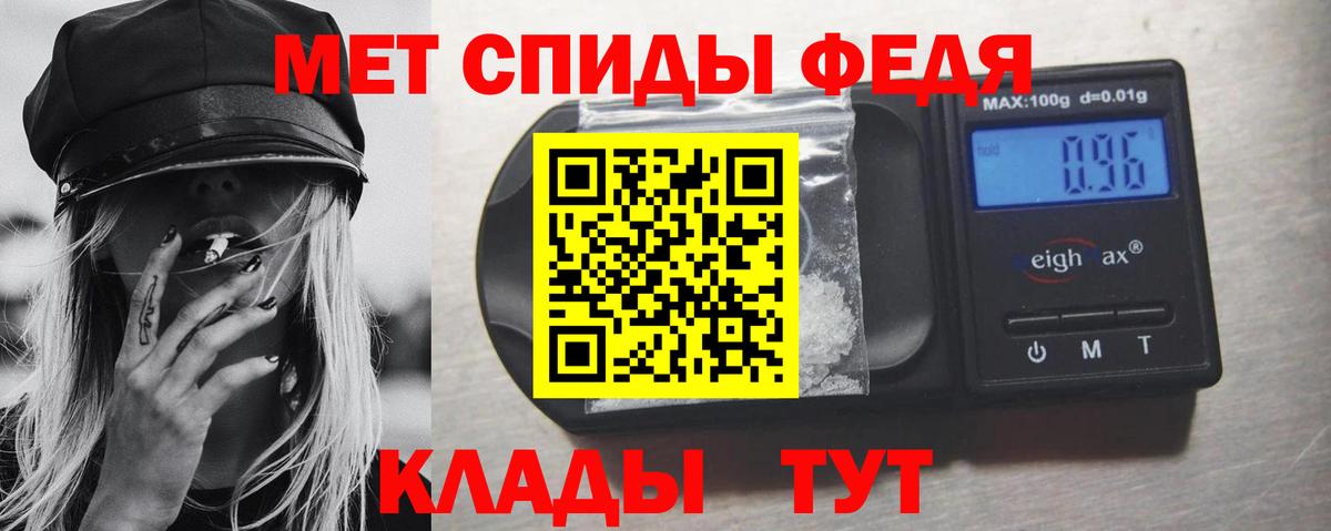 Первитин кристалл  Вход с VPN  Первитин  Тосно 